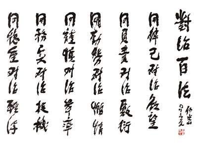 往事百語83 要有佛教靠我的信心